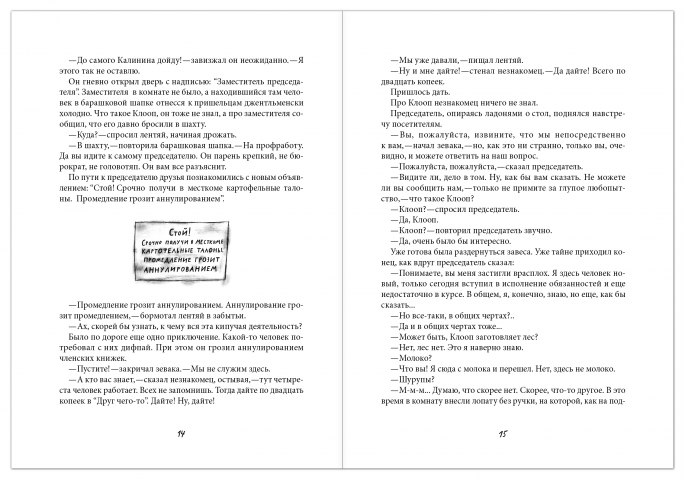 Работа 3523733
