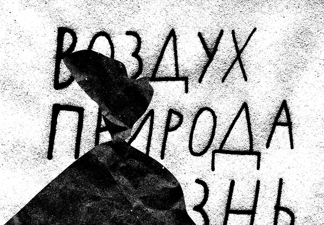 Плакат "Думай наперед"