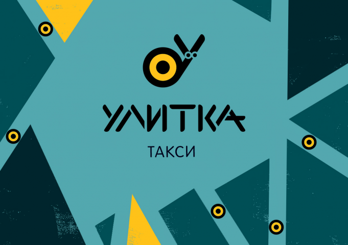 Листовка такси "Улитка"