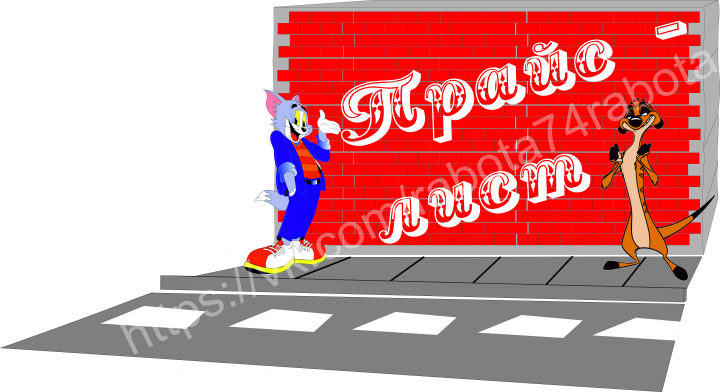 Работа 3522272