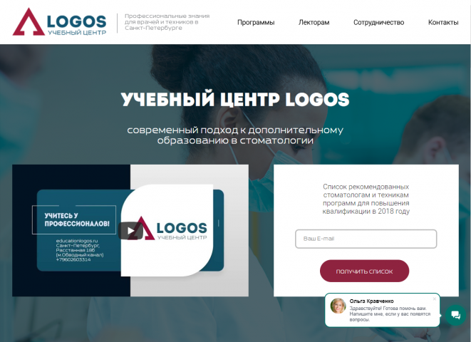 Учебный центр Logos