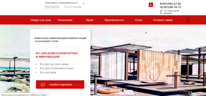 Стройторг