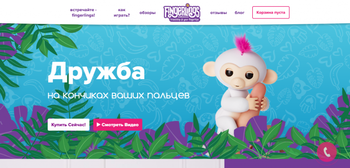 Fingerlings landing page