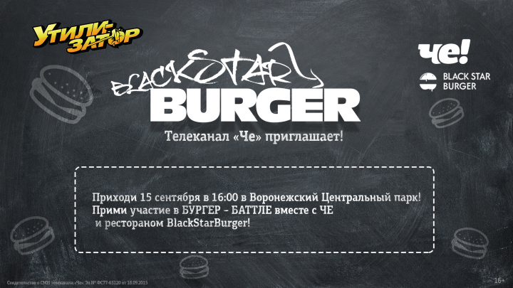 Баннер для батла