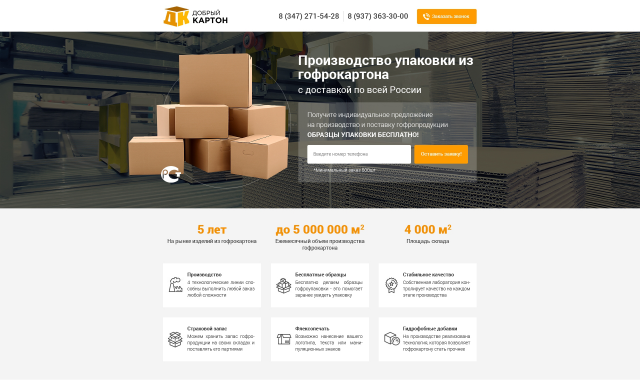 Good cardboard