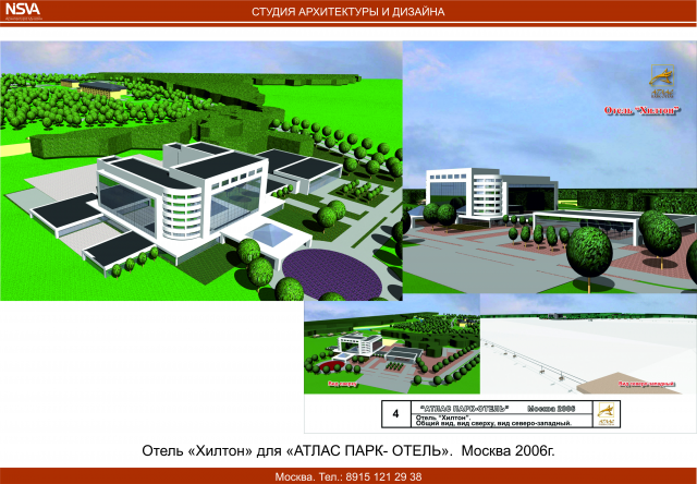 Отель Хилтон