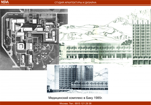 Медицинский комплекс в Баку