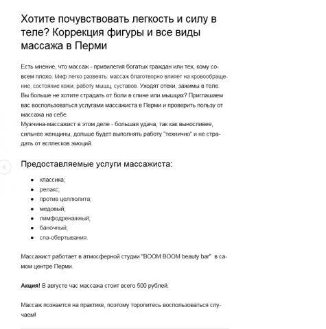 ВК_услуги массажиста