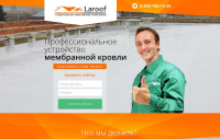 Лендинг