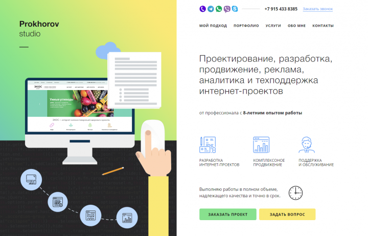 prohorov.studio