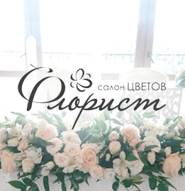 Магазин цветов