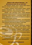 Работа 2552782
