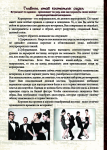 Работа 2552773