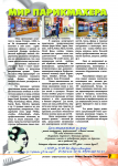 Работа 2552748