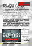 Работа 2552432