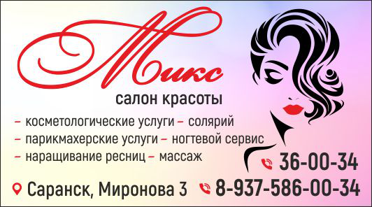 визитка салон красоты