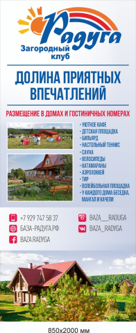 ролл ап