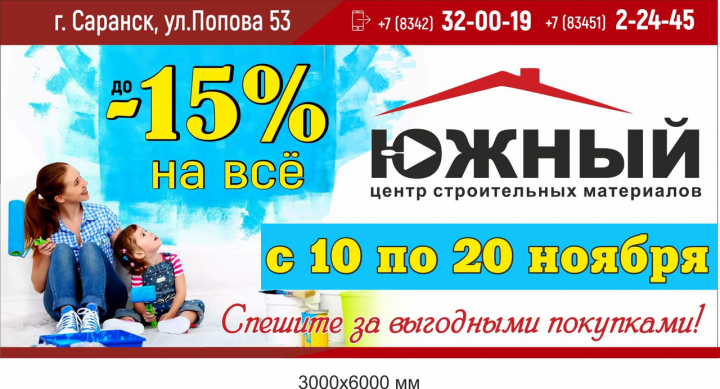 билборд южный