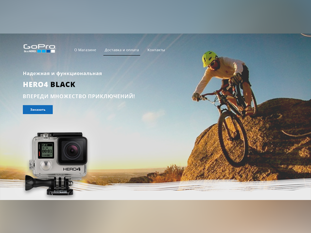 Дизайн лендинга по продаже акшен камеры GoPro Hero4