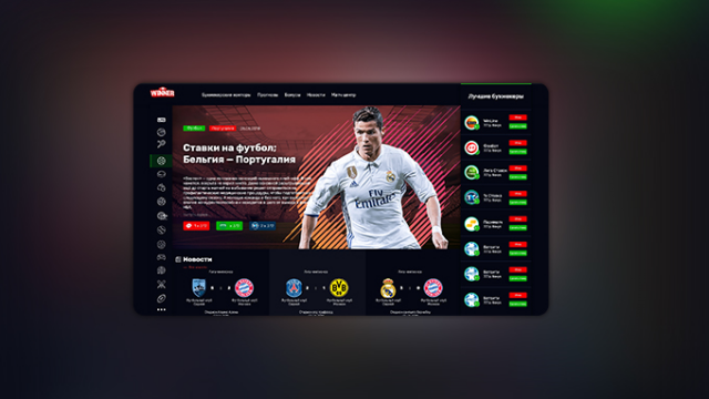 Сайт аналитики букмекеров BEWINNER