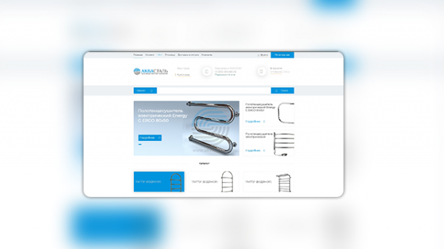 Интернет магазин АКВАСТАЛЬ