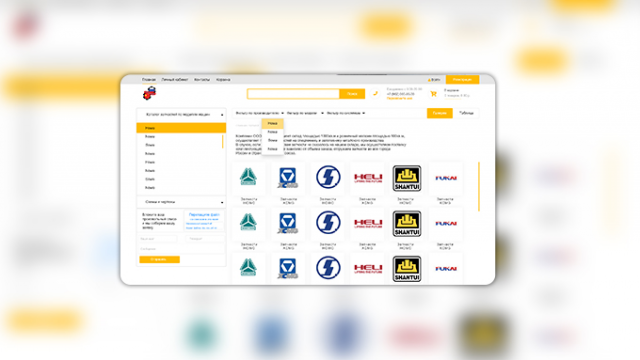 Интернет магазин АВТОАЗИЯ