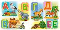 Буквы