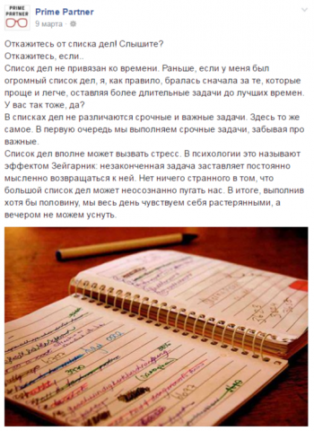 Ведение соцсетей для кадрового агентства Prime Partner