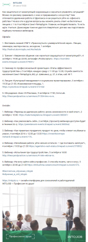 smm для HR-портала