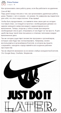 Ведение соцсетей для кадрового агентства Prime Partner