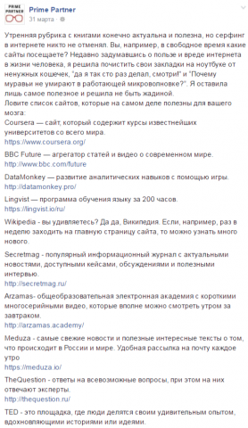 Ведение соцсетей для кадрового агентства Prime Partner