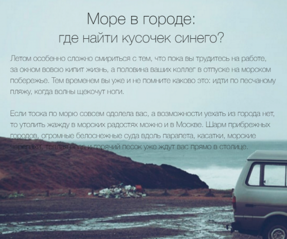 Море в городе: где найти кусочек синего?
