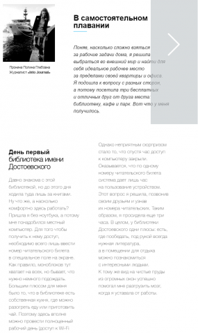 В самостоятельном плавании: работа на фрилансе