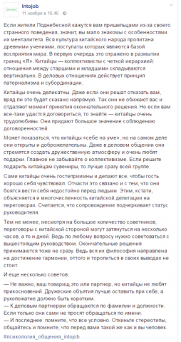 "Менталитет китайцев" Статьи для HR-портала