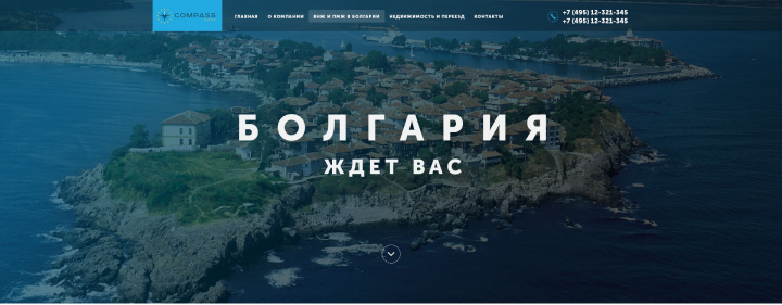 ПЕРЕЕЗД В БОЛГАРИЮ