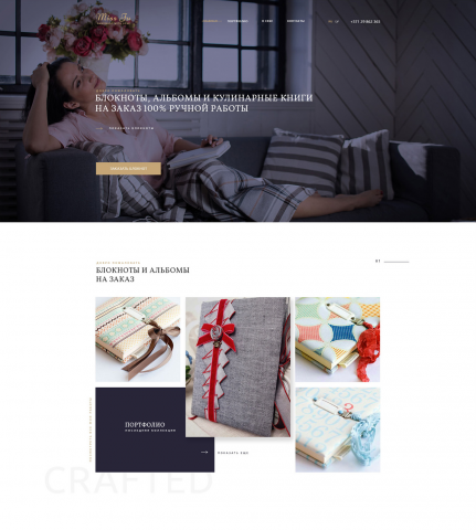 Handmade Book