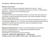 Рассылка - тренинг "Замуж за 2 месяца"