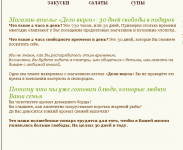 "Дело вкуса" - главная страница