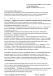 Письмо в администрацию города о выделении земли