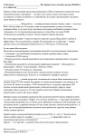 Коммерческое предложение постоянный клиентам