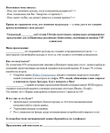 Антикризисное коммерческое предложение