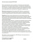 Благодарственное письмо