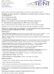 Коммерческое предложение-2
