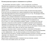 Редакторская колонка. Журнал о зарубежной недвижимости