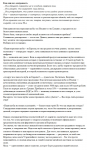 Антиреклама. Региональное издание