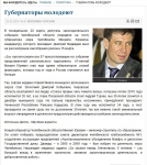 Губернаторы молодеют