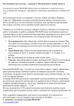 Пресс-релиз от компании PDAPART