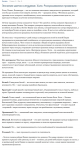 Текст для турагентства. Праздник холи в Индии