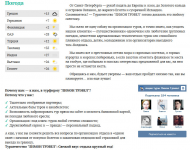 Турагентство. Текст для главной