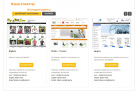 Разработка сайтов, наполнения магазина товарами